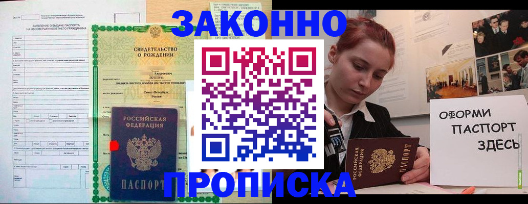 временная регистрация поиск в Оренбургской области