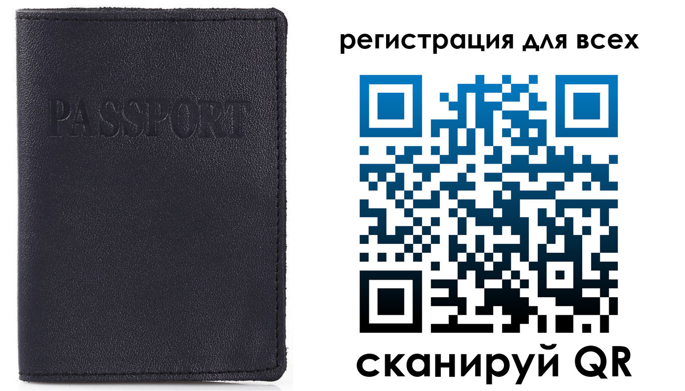временная регистрация недорого в Оренбургской области
