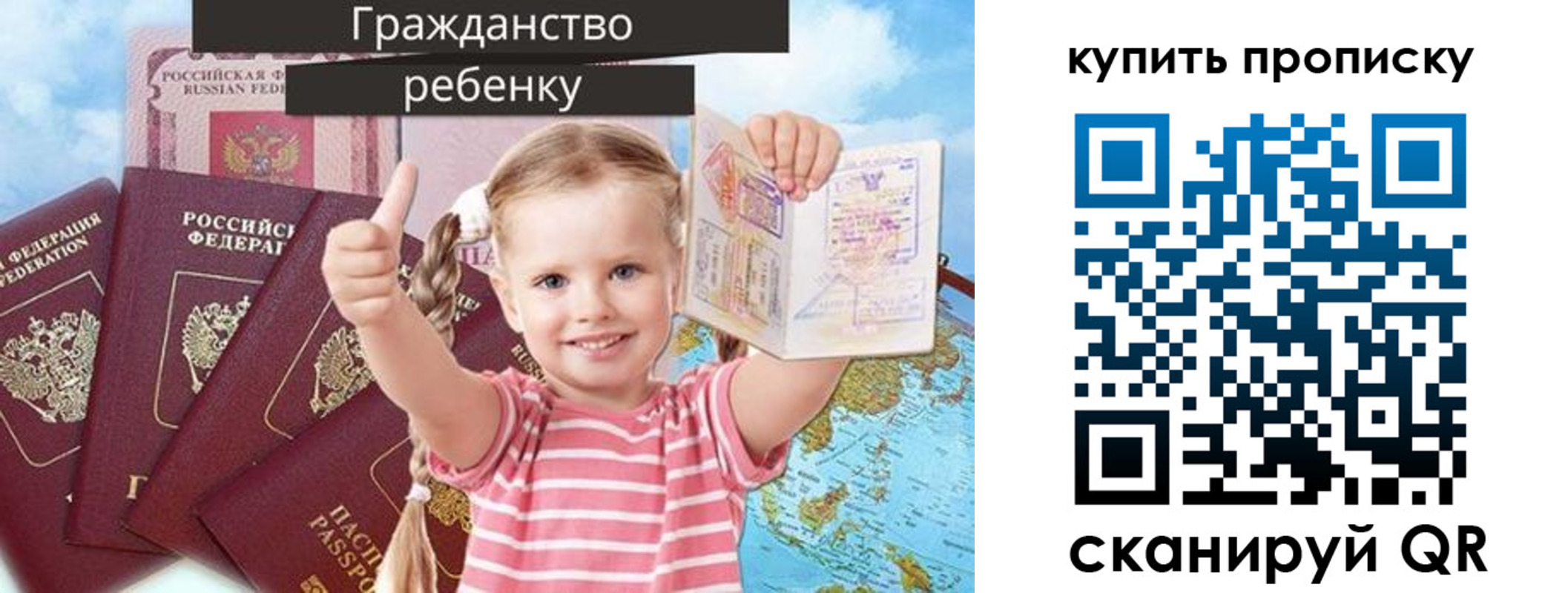 временная регистрация в квартире в Оренбургской области