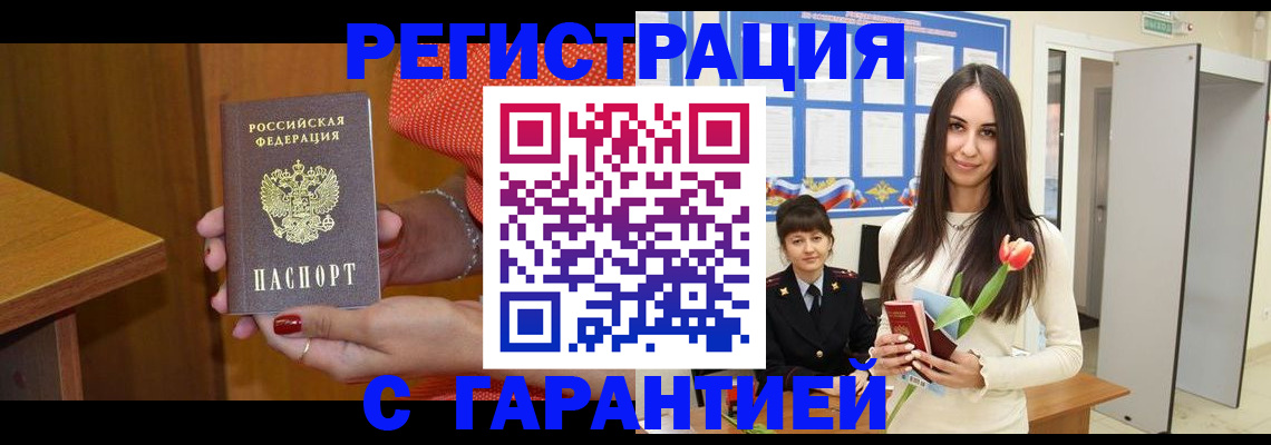 временная регистрация для школы в Оренбургской области