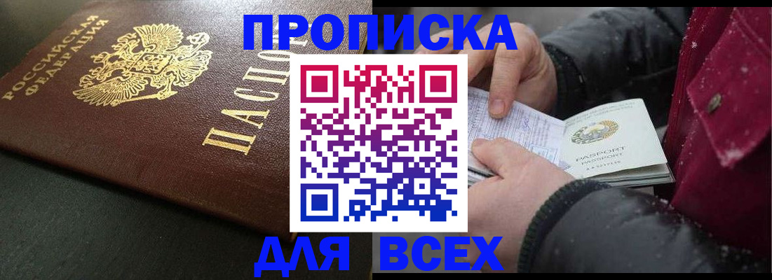 временная регистрация в квартире в Оренбургской области