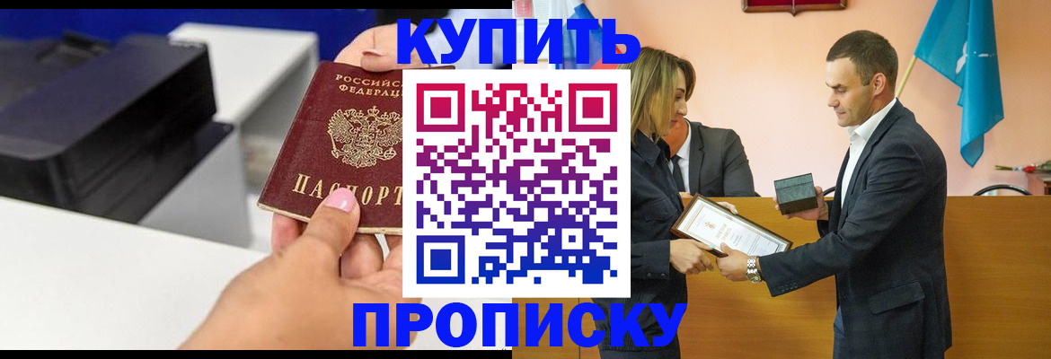 временная регистрация надежно в Оренбургской области
