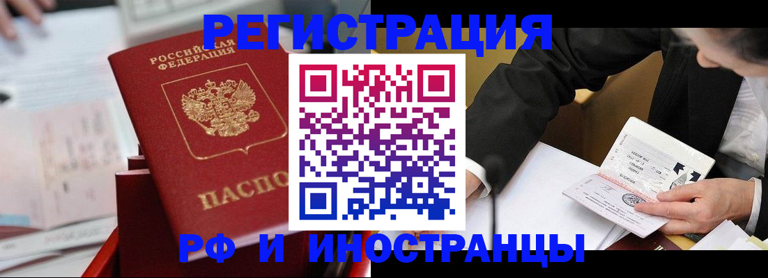 временная регистрация поиск в Оренбургской области