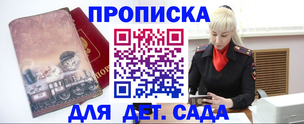 временная регистрация в квартире в Оренбургской области