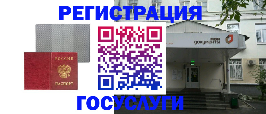 прописка гарантия в Оренбургской области