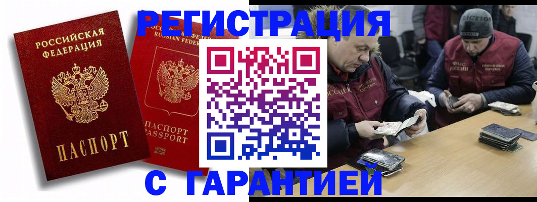 прописка в квартире в Оренбургской области